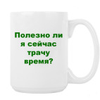 Кружка 420 мл