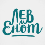 Логотип Лев и Енот
