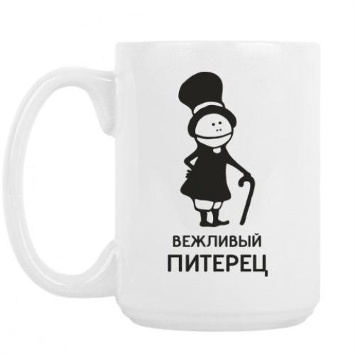 Кружка с принтом Вежливый питерец