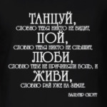 Вальтер Скотт