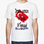 Мужская футболка