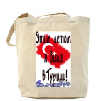 Холщовая сумка