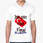 Мужская рубашка поло