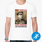 Мужская спортивная футболка