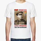 Маршал ВОВ Семён Тимошенко