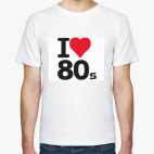  Я люблю 80-е