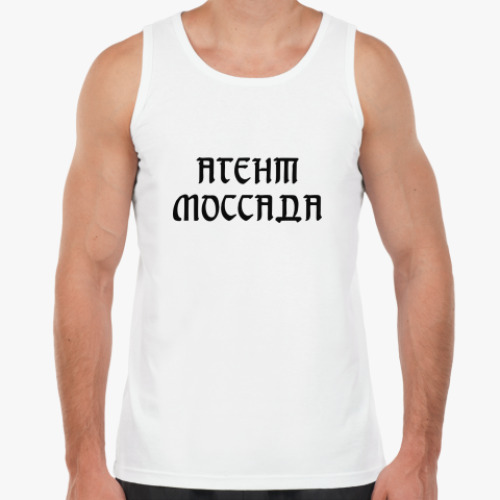 Майка с принтом Агент Моссада