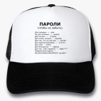 Кепки Trucker