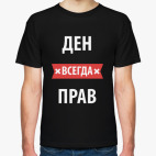 Мужская футболка