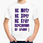 Детская футболка