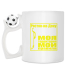 Кружка с футбольным мячиком