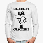 Лонгслив