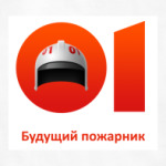 Юный пожарник