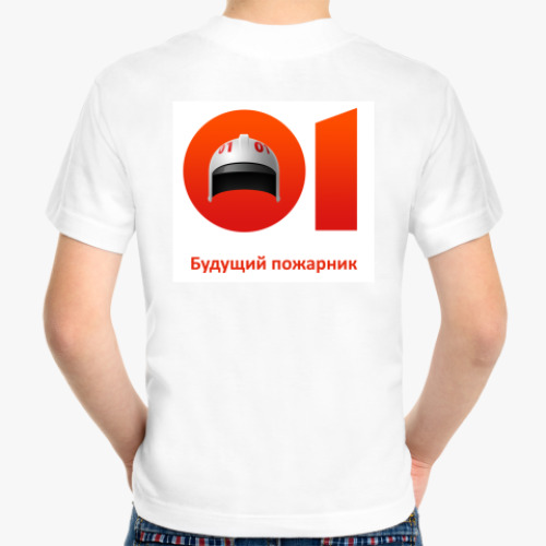 Детская футболка с принтом Юный пожарник