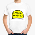 Детская футболка