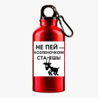 Металлическая бутылка 400 мл UV-DTF