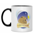 Кружка двухцветная