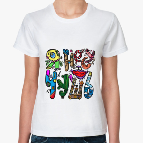 Классическая футболка с принтом Я несу чушь