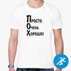 Мужская спортивная футболка