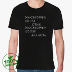 Мужская футболка органик