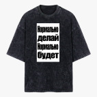 Футболка оверсайз вареная