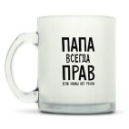 Кружка матовая