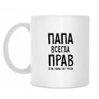 Кружка 330 мл