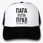 Кепки Trucker