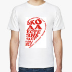 Мужская футболка