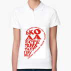 Женская рубашка поло