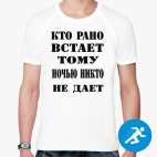 Мужская спортивная футболка