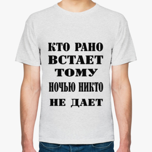 Футболка с принтом Кто рано встает