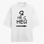 Футболка оверсайз