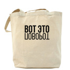 Холщовая сумка