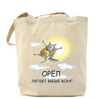 Холщовая сумка