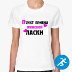 Женская спортивная футболка