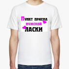 Мужская футболка