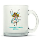 Кружка матовая