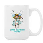 Кружка 420 мл