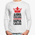 Лонгслив