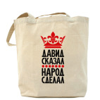 Холщовая сумка