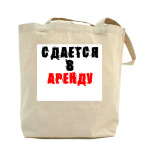 Холщовая сумка