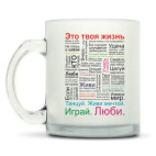 Кружка матовая