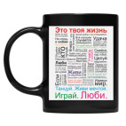 Кружка цветная UV-DTF