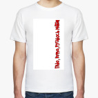 Мужская футболка