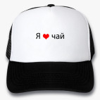 Кепки Trucker