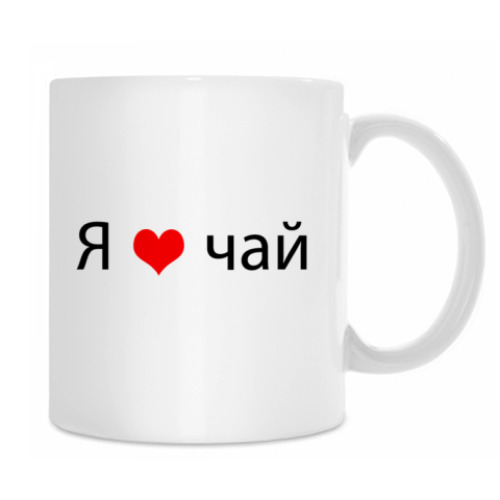 Кружка с принтом Я люблю чай