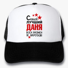 Кепки Trucker