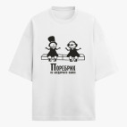 Футболка оверсайз