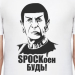 СПОКоен будь!